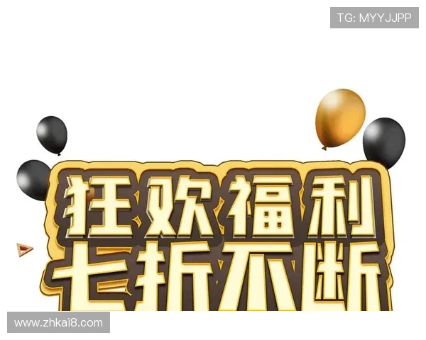 凯发娱乐优惠多多，享受丰富福利体验精彩不断