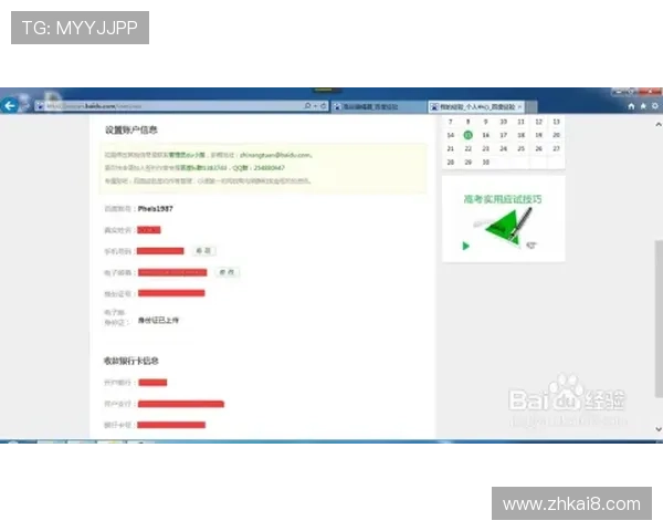 凯发登录首页注册成功后如何完善个人资料