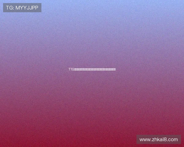 TTG电子游艺常见问题解答帮助玩家解决登录、充值等多方面疑问