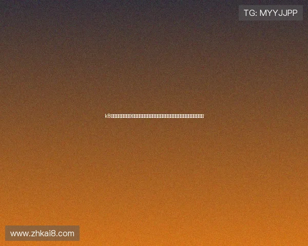 k8凯发中国天生赢家·一触即发:掌握最新游戏资讯与赛事动态,成为真正的天生赢家 k8凯发中国天生赢家·一触即发:掌握最新游戏资讯与赛事动态,成为真正的天生赢家