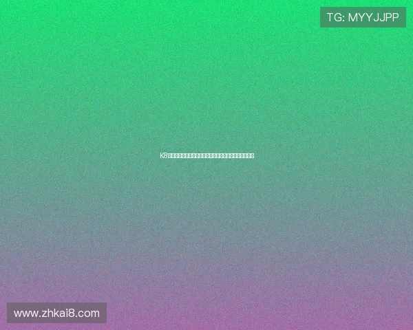 K8直营官网世界杯专题:深度解读赛事亮点与球队表现分析 K8直营官网世界杯专题:深度解读赛事亮点与球队表现分析