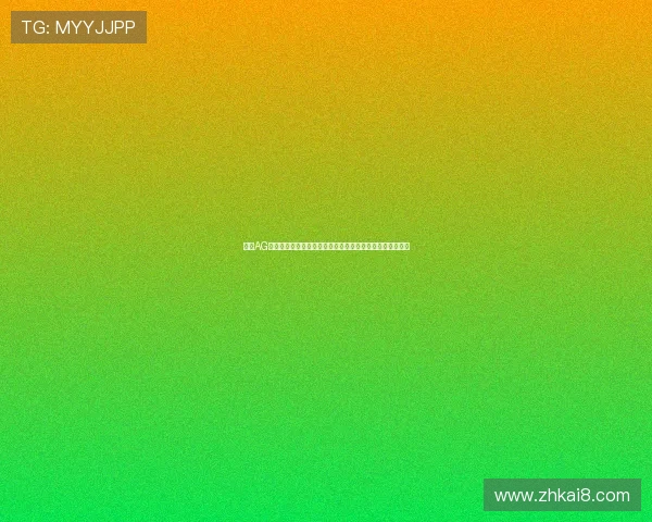 掌握AG视讯厅万嘉的游戏规则与玩法技巧提升你的胜率与娱乐体验 掌握AG视讯厅万嘉的游戏规则与玩法技巧提升你的胜率与娱乐体验