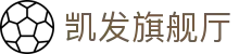 凯发旗舰厅 | 凯发网址娱乐_凯发娱乐官网欢迎您